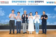 대구 W병원 업무협약 체결식