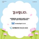 2026년 상반기 공공재활프로그램 소식지
